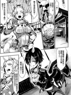 [名潴學園029][完结][Zトン] 幕末ラヴブリード幕末人马娘6_225