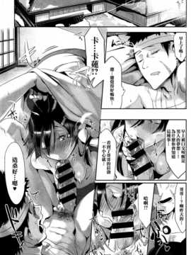 [名潴學園029][完结][Zトン] 幕末ラヴブリード幕末人马娘6_240