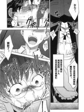助] ねぇ、こっちをむいて&それでもまだ君は_23