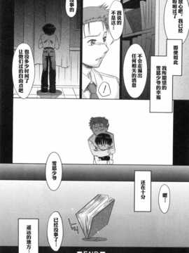助] ねぇ、こっちをむいて&それでもまだ君は_32