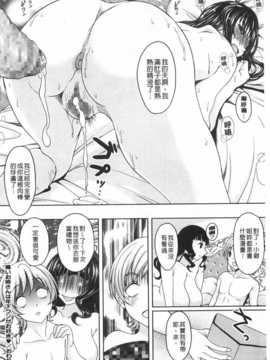 (成年コミック) [久水あるた] Ｓ．Ｈ．Ｎ．Ｄ．エロ★ＧＡＬいるって本当ですか！？ [Chinese] [風與黑暗掃圖]_0043