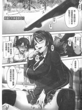 [ReDrop] ヒメパコ [Chinese] [風與黑暗掃圖&未闻番名改图]_0002