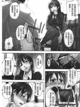 [ReDrop] ヒメパコ [Chinese] [風與黑暗掃圖&未闻番名改图]_0004