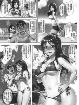 [ReDrop] ヒメパコ [Chinese] [風與黑暗掃圖&未闻番名改图]_0015