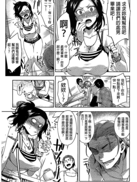 [ReDrop] ヒメパコ [Chinese] [風與黑暗掃圖&未闻番名改图]_0046