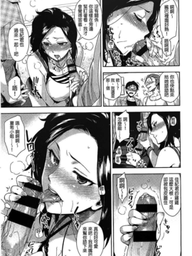 [ReDrop] ヒメパコ [Chinese] [風與黑暗掃圖&未闻番名改图]_0050