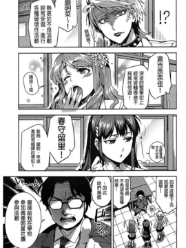 [ReDrop] ヒメパコ [Chinese] [風與黑暗掃圖&未闻番名改图]_0062