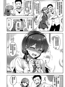 [ReDrop] ヒメパコ [Chinese] [風與黑暗掃圖&未闻番名改图]_0090