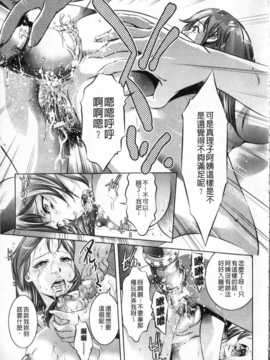 [中文][鬼窪浩久] 隷嬢未亡人 真理子_img088