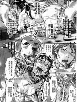 [中文][鬼窪浩久] 隷嬢未亡人 真理子_img151