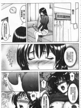 [中文][星野竜一] 家庭教師が堕ちるまで_023_img022