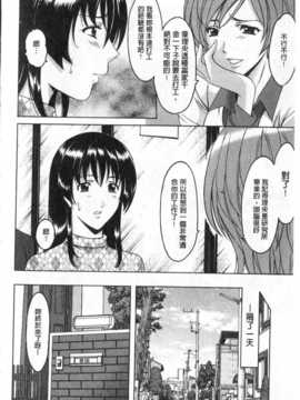 [中文][星野竜一] 家庭教師が堕ちるまで_030_img029