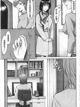 [中文][星野竜一] 家庭教師が堕ちるまで_031_img030