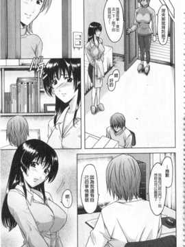 [中文][星野竜一] 家庭教師が堕ちるまで_033_img032