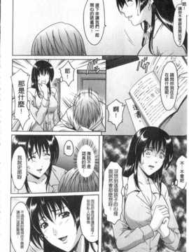 [中文][星野竜一] 家庭教師が堕ちるまで_034_img033