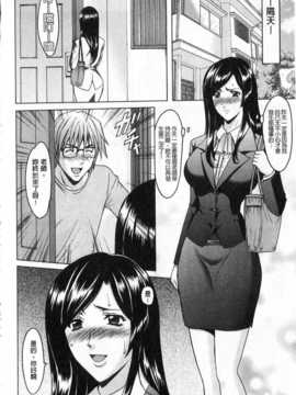 [中文][星野竜一] 家庭教師が堕ちるまで_072_img071