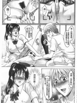 [中文][星野竜一] 家庭教師が堕ちるまで_099_img098