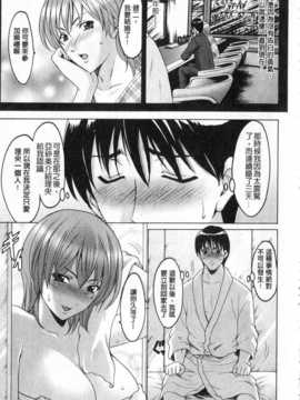 [中文][星野竜一] 家庭教師が堕ちるまで_109_img108