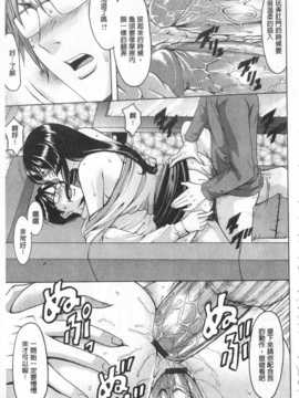 [中文][星野竜一] 家庭教師が堕ちるまで_153_img152