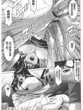[中文][星野竜一] 家庭教師が堕ちるまで_155_img154
