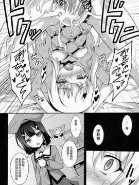 [leoR8714個人漢化](C86)[LemonMaiden(蒼海)]堕天使XX EPISODE1(Fatekaleid／liner プリズマ☆イリヤ)_15