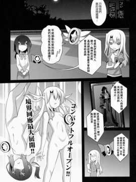 [leoR8714個人漢化](C86)[LemonMaiden(蒼海)]堕天使XX EPISODE1(Fatekaleid／liner プリズマ☆イリヤ)_16