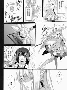 [leoR8714個人漢化](C86)[LemonMaiden(蒼海)]堕天使XX EPISODE1(Fatekaleid／liner プリズマ☆イリヤ)_17