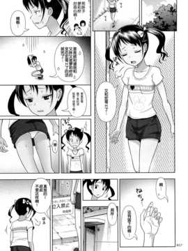 [脸肿汉化组] (C87) (同人誌) [暗中模索 (まるころんど)] 姪っこな少女の絵本4 (オリジナル)_15