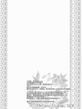 【CE家族社】(C87) [純銀星 (マーブルキッド)] アルエリがおふろでいちゃいちゃする本 (テイルズオブエクシリア)_CE_817_004