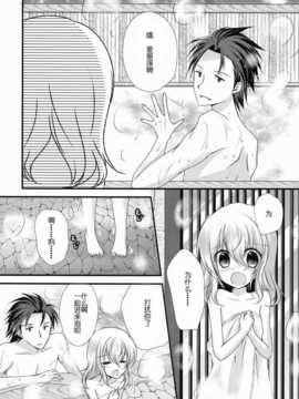 【CE家族社】(C87) [純銀星 (マーブルキッド)] アルエリがおふろでいちゃいちゃする本 (テイルズオブエクシリア)_CE_817_006