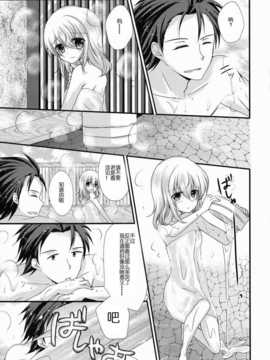 【CE家族社】(C87) [純銀星 (マーブルキッド)] アルエリがおふろでいちゃいちゃする本 (テイルズオブエクシリア)_CE_817_007