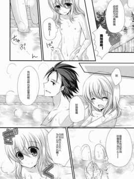 【CE家族社】(C87) [純銀星 (マーブルキッド)] アルエリがおふろでいちゃいちゃする本 (テイルズオブエクシリア)_CE_817_008