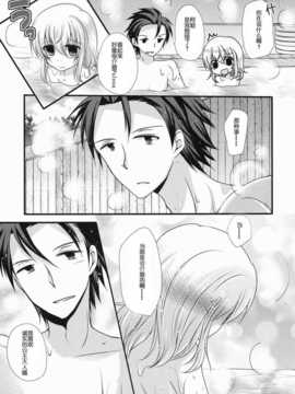 【CE家族社】(C87) [純銀星 (マーブルキッド)] アルエリがおふろでいちゃいちゃする本 (テイルズオブエクシリア)_CE_817_009