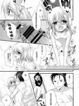 【CE家族社】(C87) [純銀星 (マーブルキッド)] アルエリがおふろでいちゃいちゃする本 (テイルズオブエクシリア)_CE_817_015