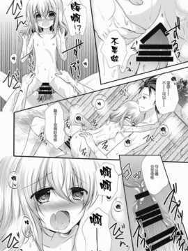 【CE家族社】(C87) [純銀星 (マーブルキッド)] アルエリがおふろでいちゃいちゃする本 (テイルズオブエクシリア)_CE_817_016