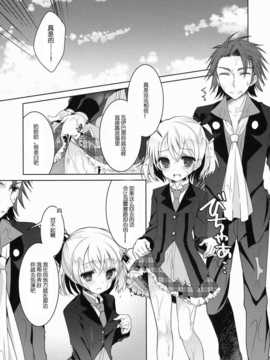 【CE家族社】(C87) [純銀星 (マーブルキッド)] アルエリがおふろでいちゃいちゃする本 (テイルズオブエクシリア)_CE_817_019