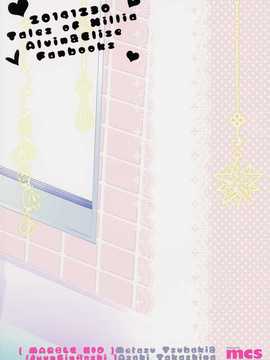 【CE家族社】(C87) [純銀星 (マーブルキッド)] アルエリがおふろでいちゃいちゃする本 (テイルズオブエクシリア)_CE_817_035