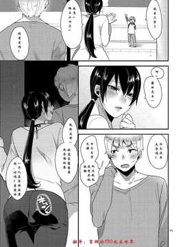 [冒牌的f90欢乐世界翻译](C87) [もぎきちゃんち (十はやみ)] となりの男母さん_15