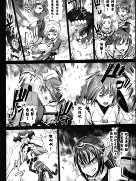 [衰洨五個人漢化] (C87) [エロマズン (まー九郎)] 悪堕ち島風7～エロ触手に堕とされる艦娘～ (艦隊これくしょん -艦これ-)_0005