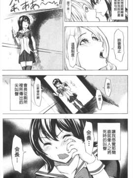 [墓場] 公開便所 [Chinese] [黑暗掃圖]_0054