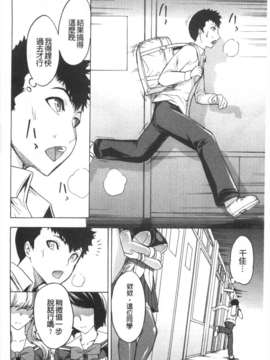 [墓場] 公開便所 [Chinese] [黑暗掃圖]_0121