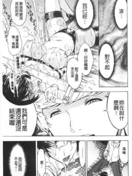 [墓場] 公開便所 [Chinese] [黑暗掃圖]_0150