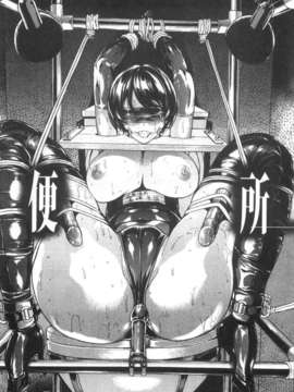 [墓場] 公開便所 [Chinese] [黑暗掃圖]_0153