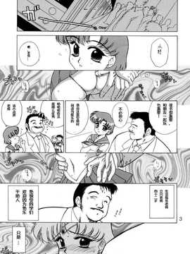 犬獣)] Anubis(美少女戦士セーラーム ーン) [中国翻訳]_003