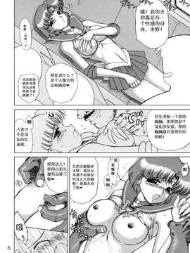 犬獣)] Anubis(美少女戦士セーラーム ーン) [中国翻訳]_006