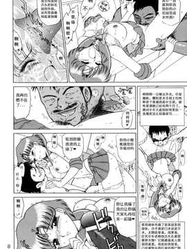 犬獣)] Anubis(美少女戦士セーラーム ーン) [中国翻訳]_008