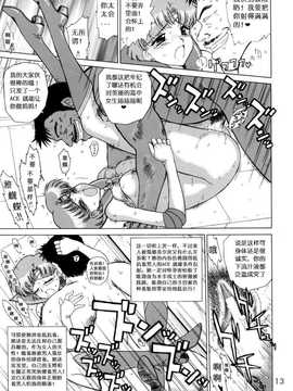 犬獣)] Anubis(美少女戦士セーラーム ーン) [中国翻訳]_013