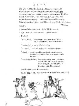 犬獣)] Anubis(美少女戦士セーラーム ーン) [中国翻訳]_017