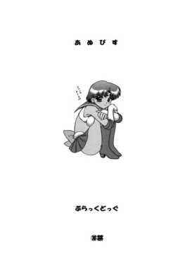 犬獣)] Anubis(美少女戦士セーラーム ーン) [中国翻訳]_999