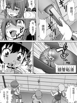 [Matsuri个人汉化] [RHまいなす] 膣破壊系女子2 (DL版)_00000013